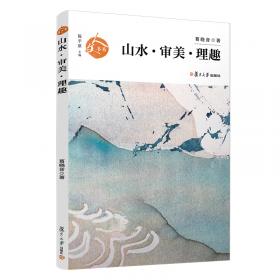 中国古代文学通识读本