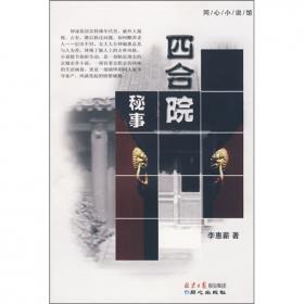 四合茗苑：中式艺术设计品鉴