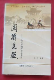 阅读新时代主题征文优秀作品集