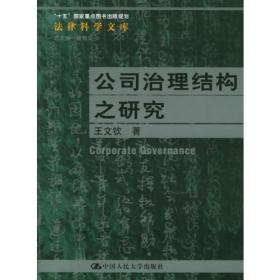 主体性与私权制度研究：以财产、契约的历史考察为基础