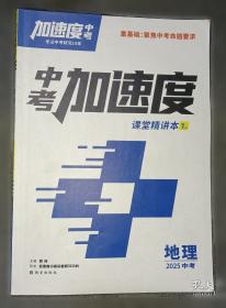 中考状元秘籍语文+数学+英语+意林2025中考作文冲刺热点考点素材①②