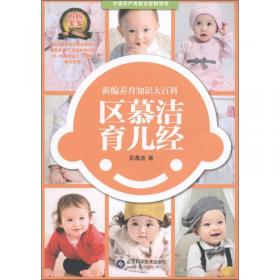 中国儿童智力开发宝典大全集：大教育书系