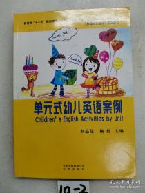 线性代数/普通高等教育“十三五”规划教材