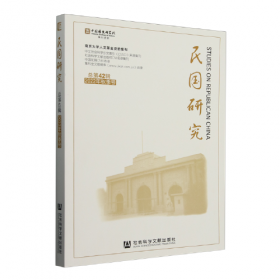 民国风月：未跳完的狐步舞