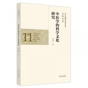 中医模型化推理研究·中医基础理论研究丛书