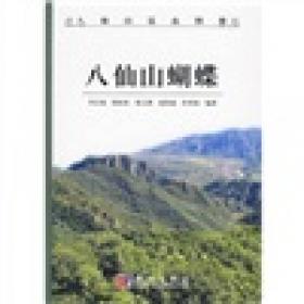 秦岭小蛾类·昆虫纲：鳞翅目