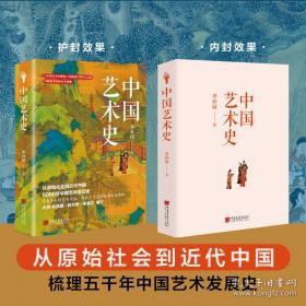 中国古宇宙论:新一版