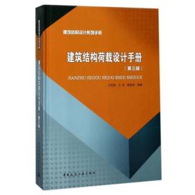 2010执业资格考试丛书：一级注册结构工程师专业考试模拟试题与解答点评（第2版）