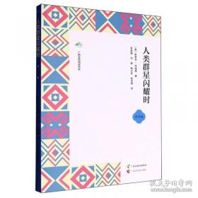 人类发展的概念与理论