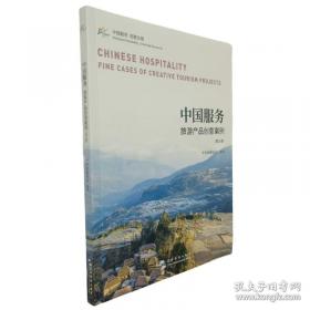 中国旅游指南.嵩山