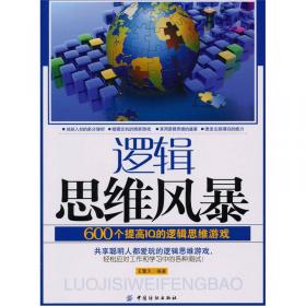 给孩子最好的礼物：一个国际教养专家20年的教子笔记