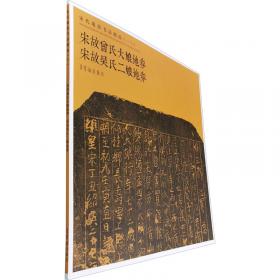 中国传统绘画撷珍（古代部分）：宋代·花鸟卷