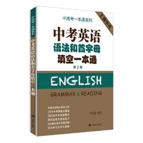 中考英语语法全解（适用于初1、初2、初3）