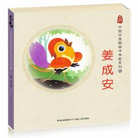 海豚双语童书经典回放 第五辑 汉英对照（套装）
