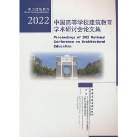 智能时代中国高等职业教育计算机教育课程体系2021