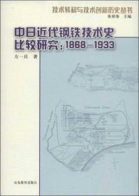 近代铁路技术向中国的转移：以胶济铁路为例（1898-1914）