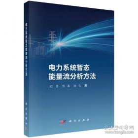电力传输工程