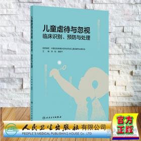 儿童饮食营养问答