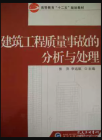 建筑结构