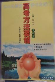 为了民族的未来 素质教育理论与实践