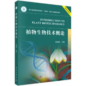 植物大战僵尸2武器秘密之你问我答科学漫画
