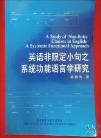 系统功能语言学前沿