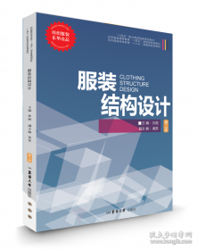 服装国际贸易实务