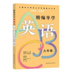 科普中国书系·中国公民科学素质系列读本：合成生物学