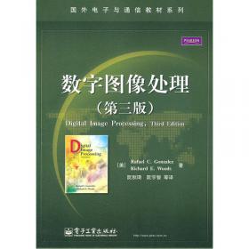 数字信号处理――原理、算法与应用（第四版）