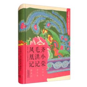 汉族风俗文化史纲