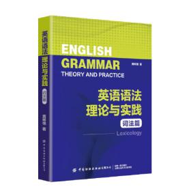 英语语音教程（第二版）