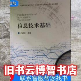 信息网络安全测试与评估