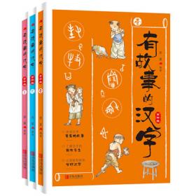 玉骐麟经典书系·中国经典故事系列·狐假虎威