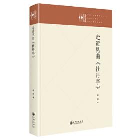 走近中医：对生命和疾病的全新探索