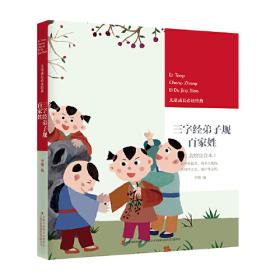 大国学小经典儿童经典读本：孙子兵法