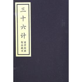 弟子规 给孩子的国学启蒙 彩图注音版 中华传统文化经典读本