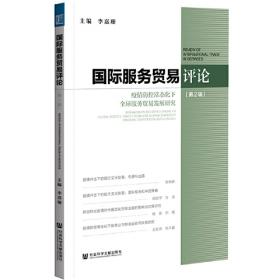 文化贸易蓝皮书：中国国际文化贸易发展报告（2020）