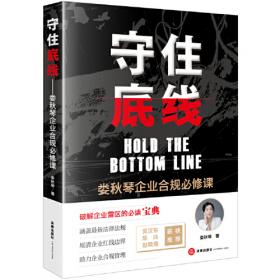 守住：活出最好的自己守住热爱，从平凡到超越。浮华世界里最疗愈的生活范本。