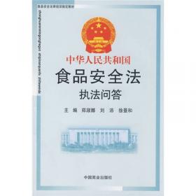 中华人民共和国国旗法、国歌法、国徽法解读