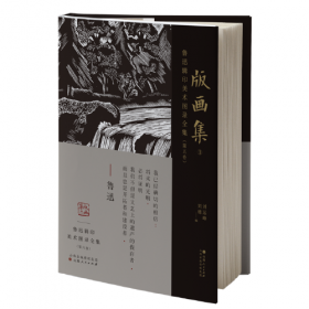 汉开母庙石阙铭集联：中国古典文学海外珍稀本(孤本)文库