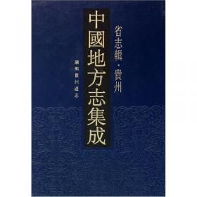 中国地方志集成（省志辑，新疆青海西藏，全三册）