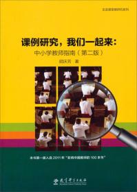 高质量作业设计方略丛书  高质量作业设计实践方案