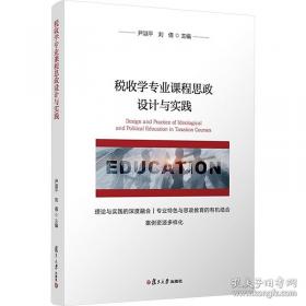 税收管理信息系统:SGXX