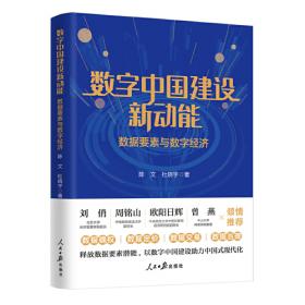 中华英杰故事丛书·科技先驱
