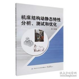 机床课程设计答辩指南