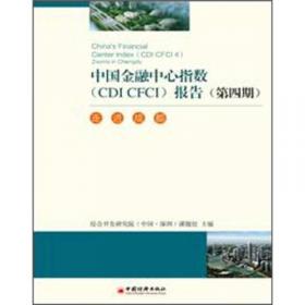中国开放报告（2012-2013）