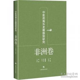 中医临床方剂学