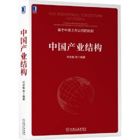 谁赢得了尊敬:2002~2003年中国最受尊敬企业纪事