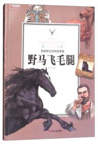 最美的中国经典神话故事(套装共20册)