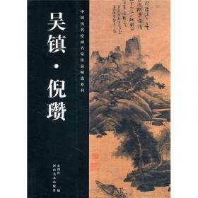 中国历代绘画名家作品精选系列·马远、夏圭